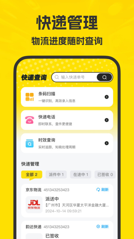 二手交易闲置网app图3