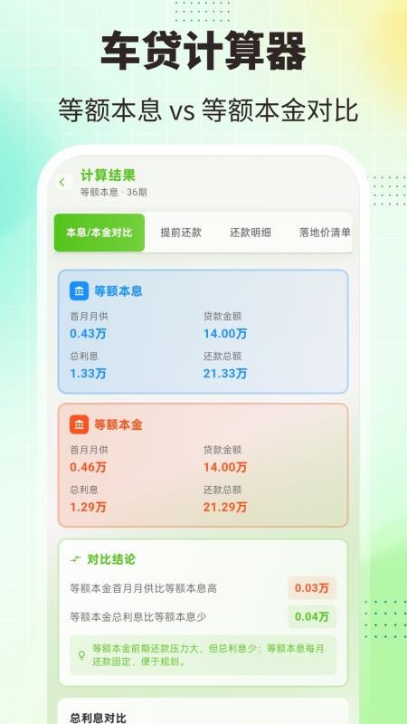 减分刷题宝典app图1