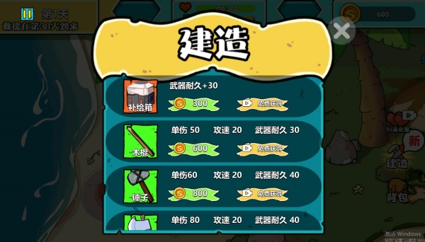 英雄海岛求生游戏图2