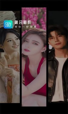融合相机软件图2