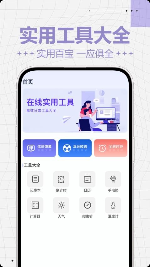TapTcp软件图1