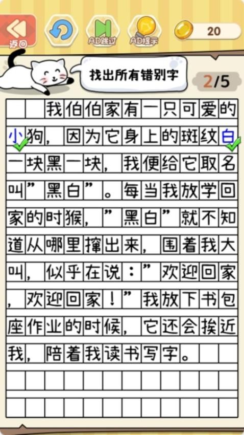 文字我最强图1