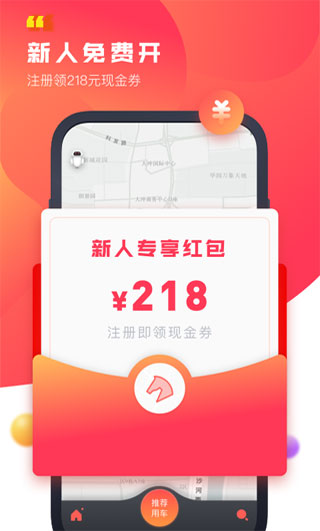 驾呗手机最新版图2
