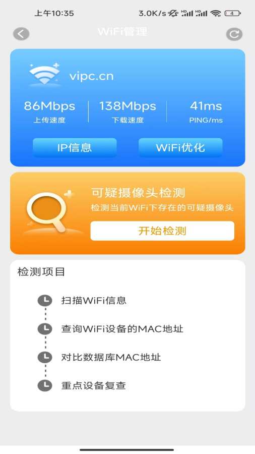 省心上网宝app