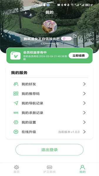 地林林app