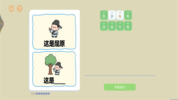热梗不断游戏图2