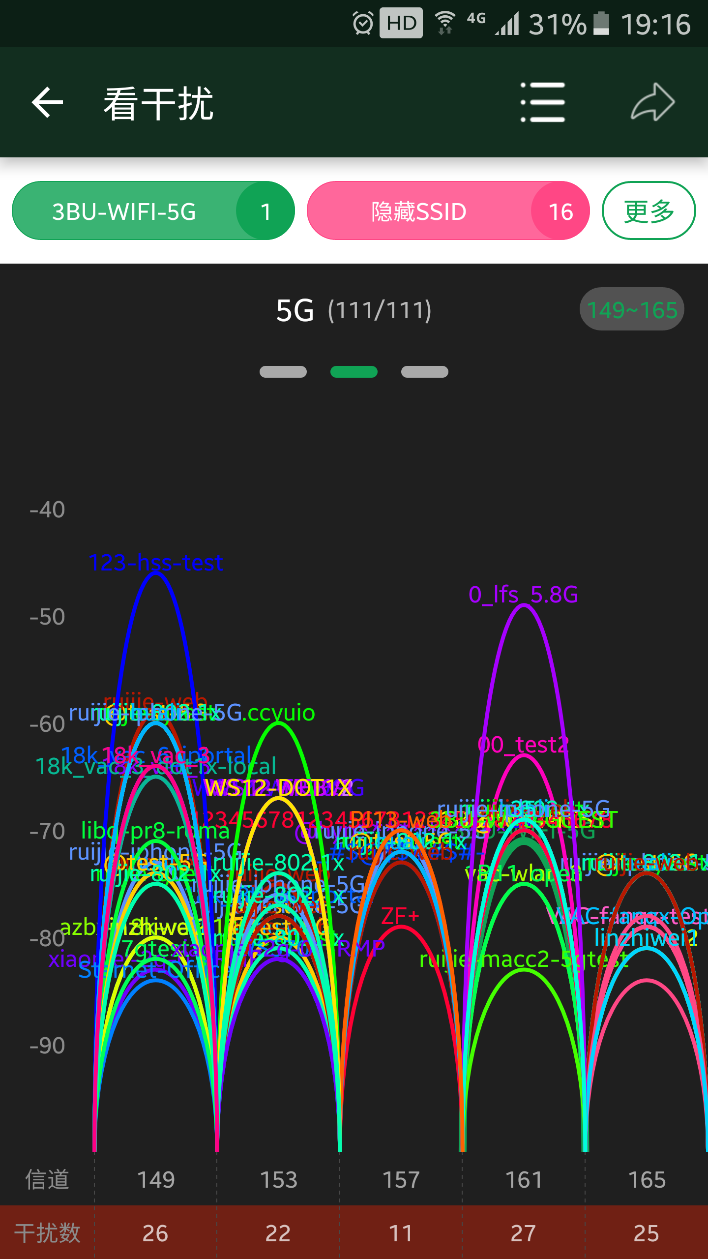 WiFi魔盒app图2