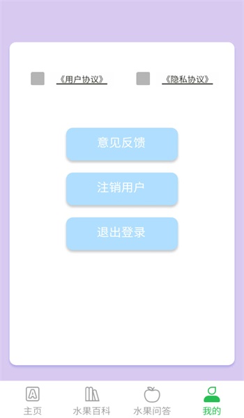 掌上果园app图1