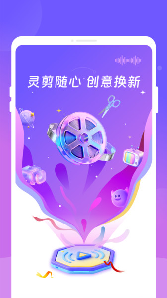 速影轻剪辑app图2