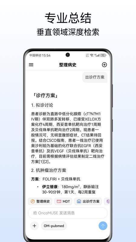 OncoMUSE软件