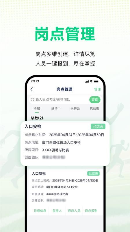 赛演app图3