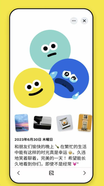 Emo心情日记app图2