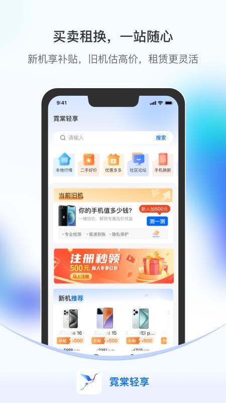 霓棠轻享软件图3