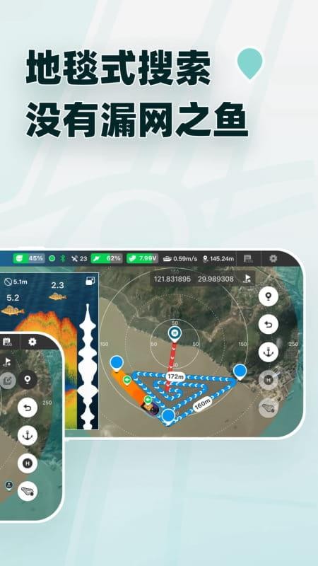 鱼探软件图1