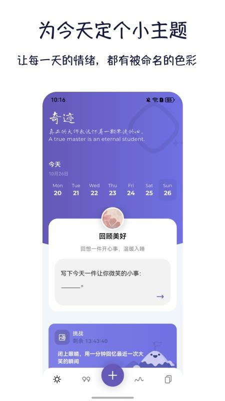 奇迹AI软件