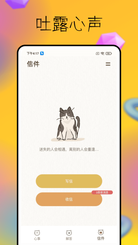 Bunble软件