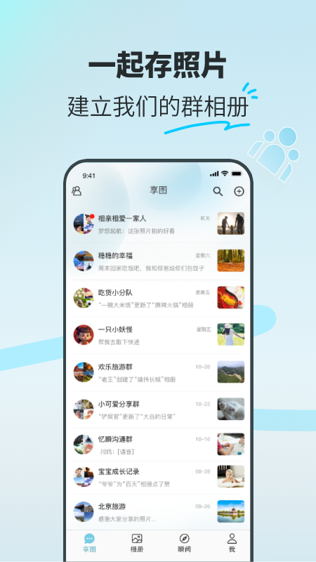 享图手机版图3