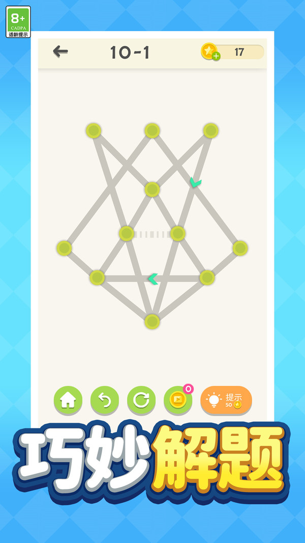 线条艺术大师游戏图1
