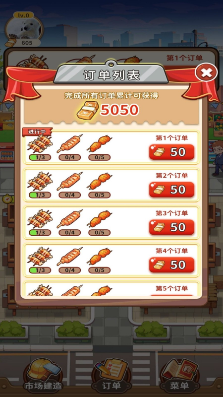 发财美食街手游图1