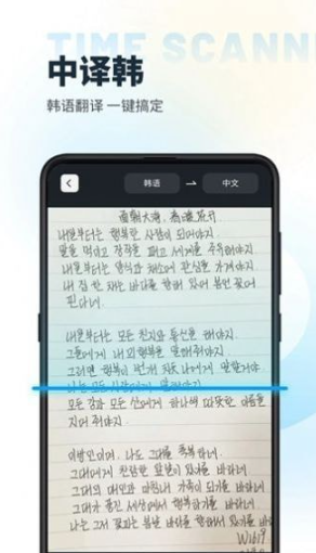 时间扫描app图3