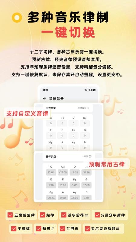 NewTuner软件图1