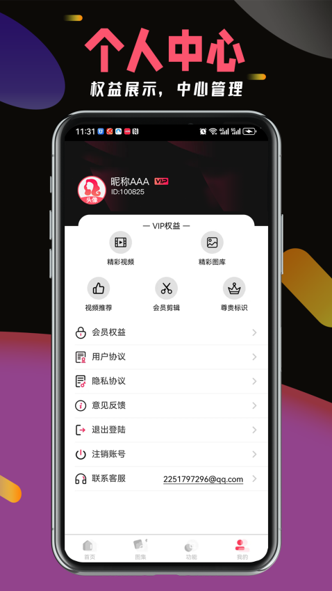 偶密app