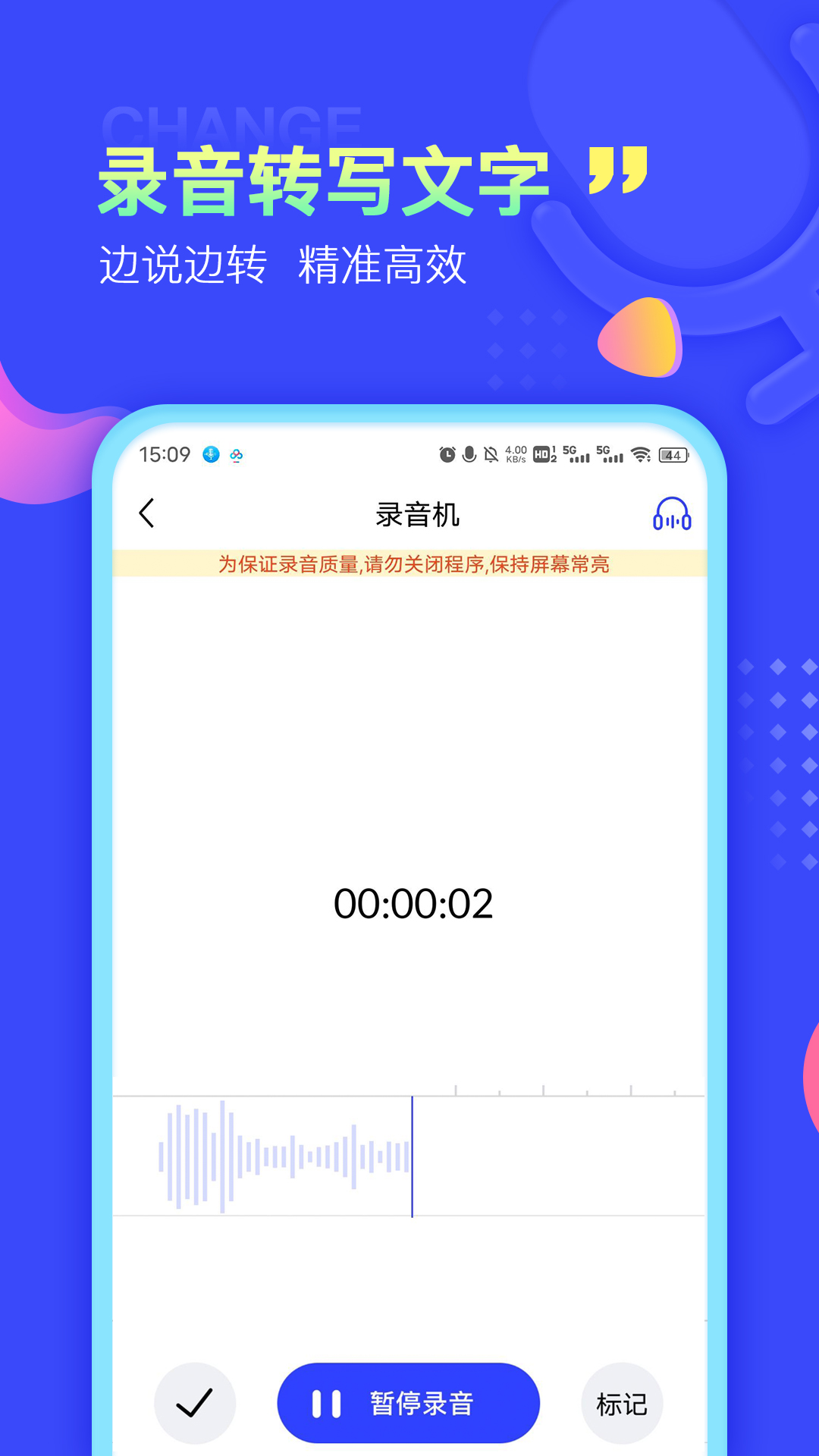 录音文字提取app图2