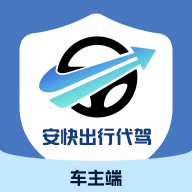 快出行代驾车主手机版图标