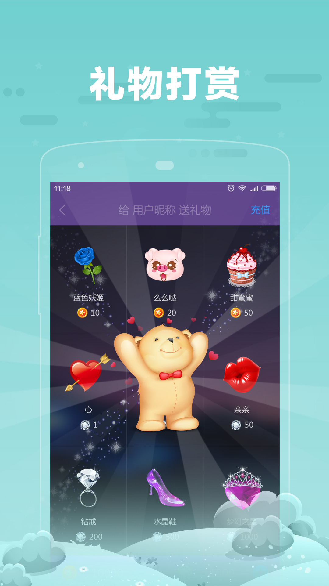 糖糖app图2