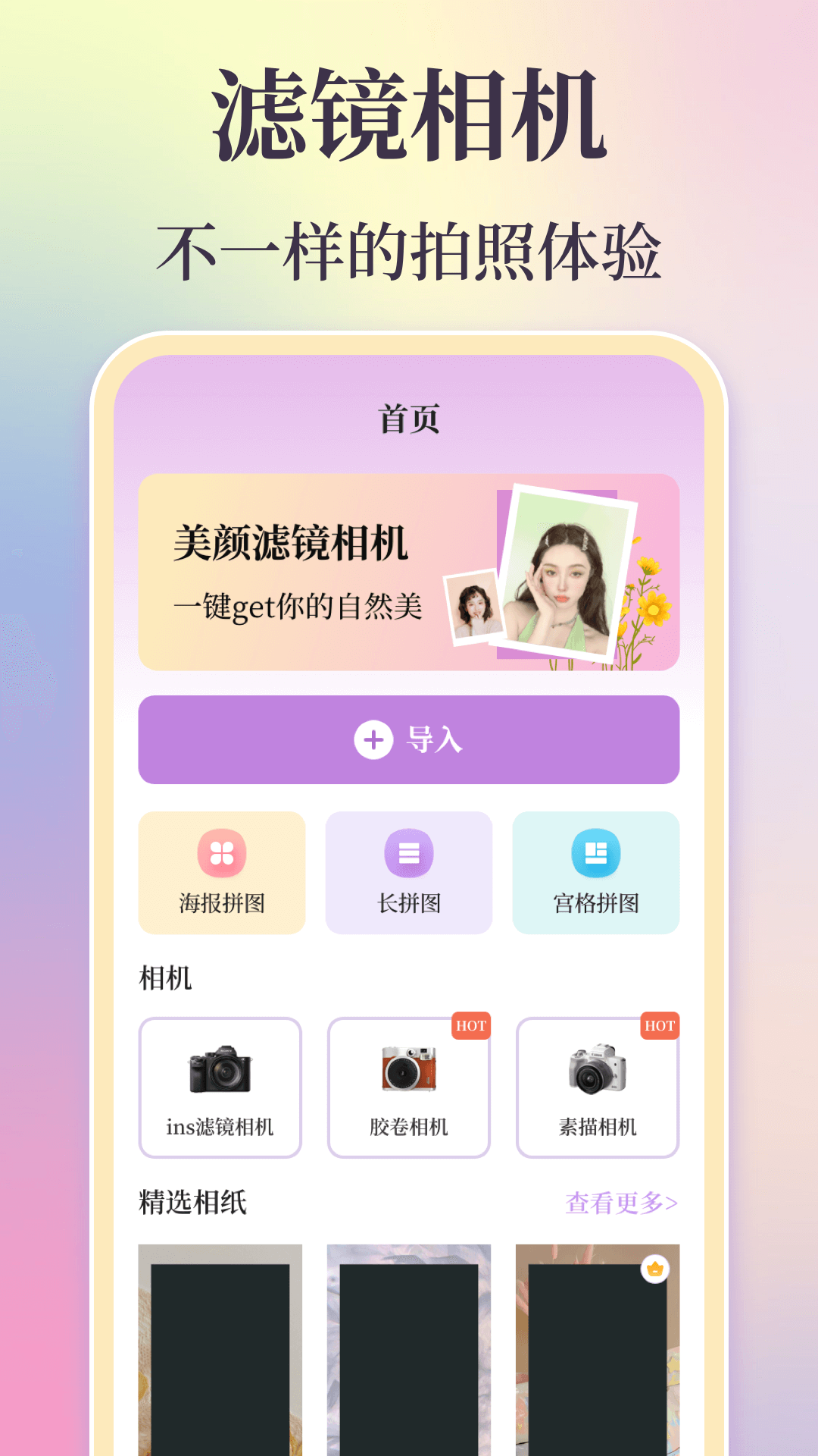 时间复古胶片app图1
