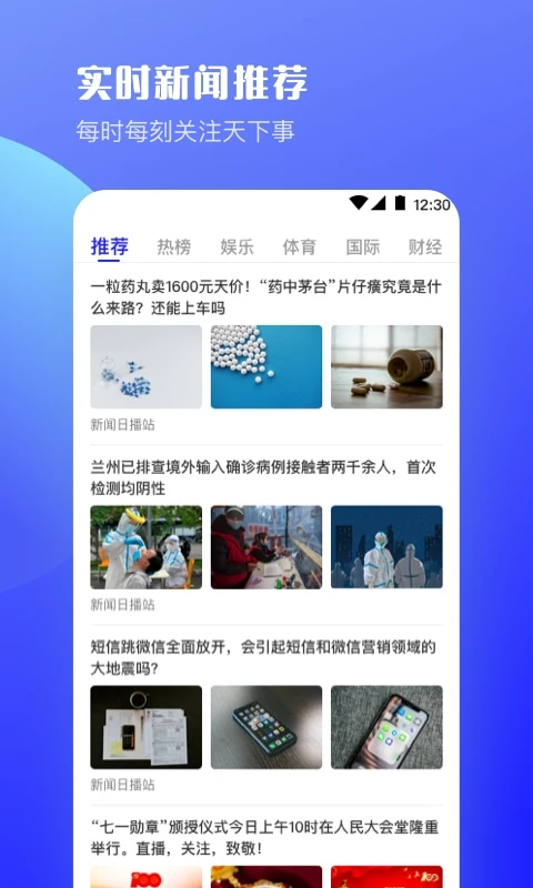 浏览器Pro无痕版app图2