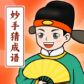 妙手猜成语app图标