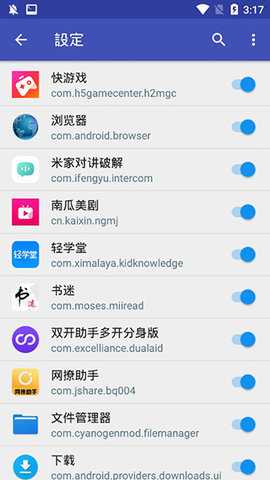 通知管理大師最新版
