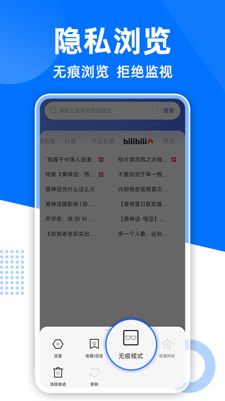 GC浏览器手机版