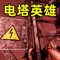 恐怖真相游戏图标