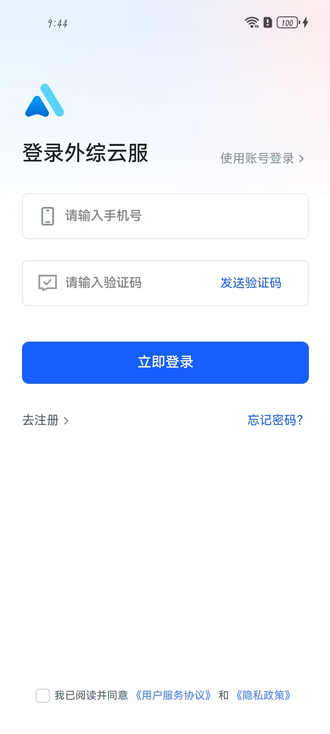 外综云服app图1