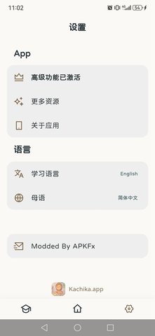 KaChiKa软件