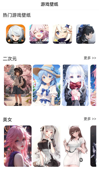 玩转次元app