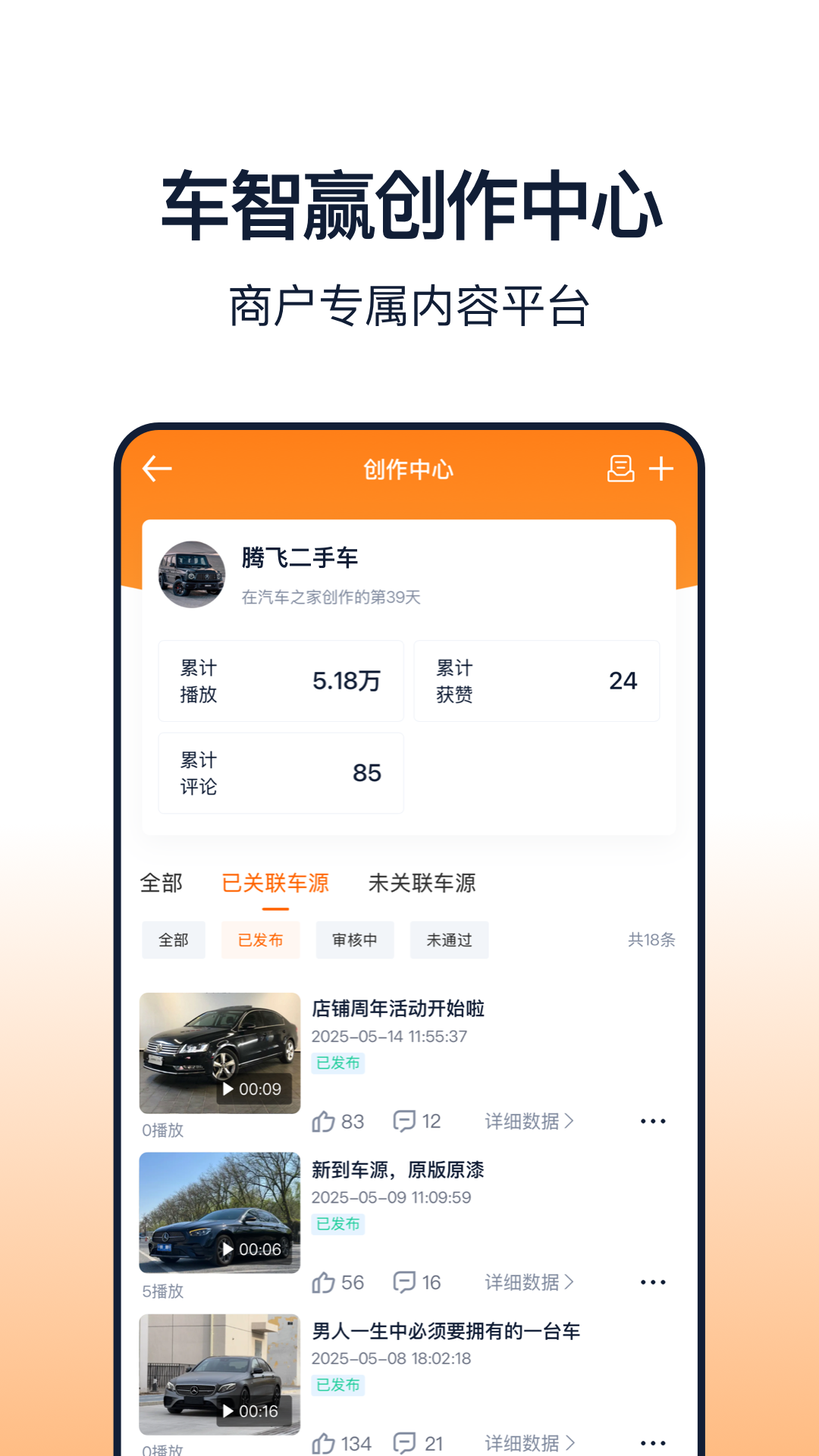 车智赢+官网版图1