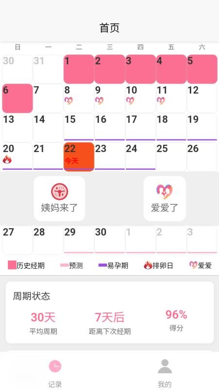 月迹app图1