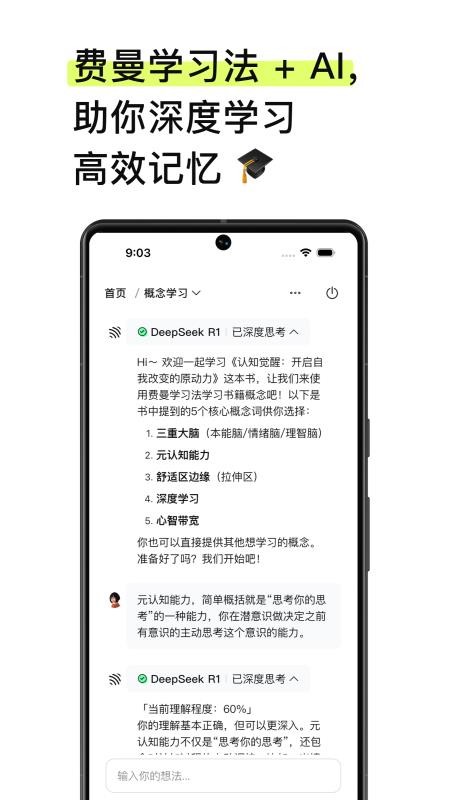 EchoRead软件图3