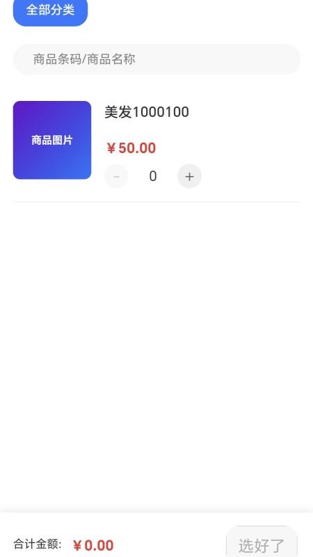 睿管客app图1