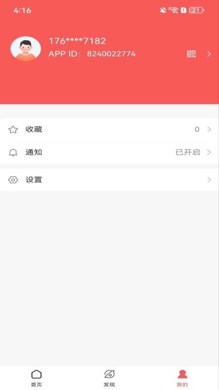 蓝莓生态app图1