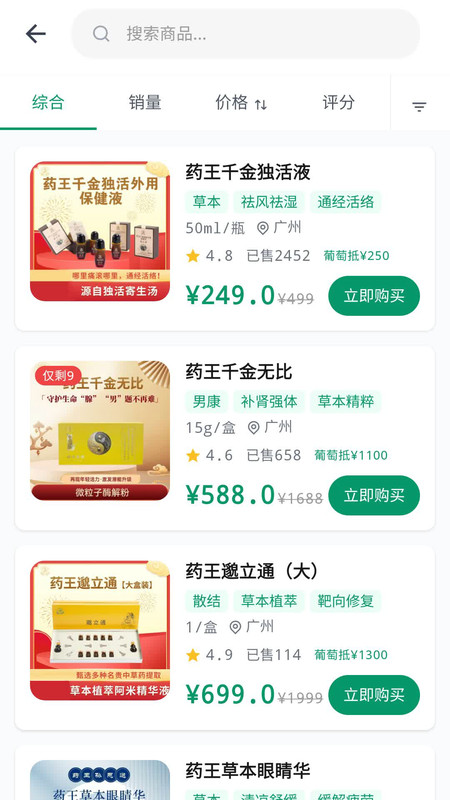 硕米粒app图4