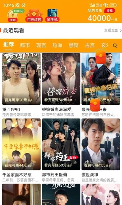 无忧刷剧app图2