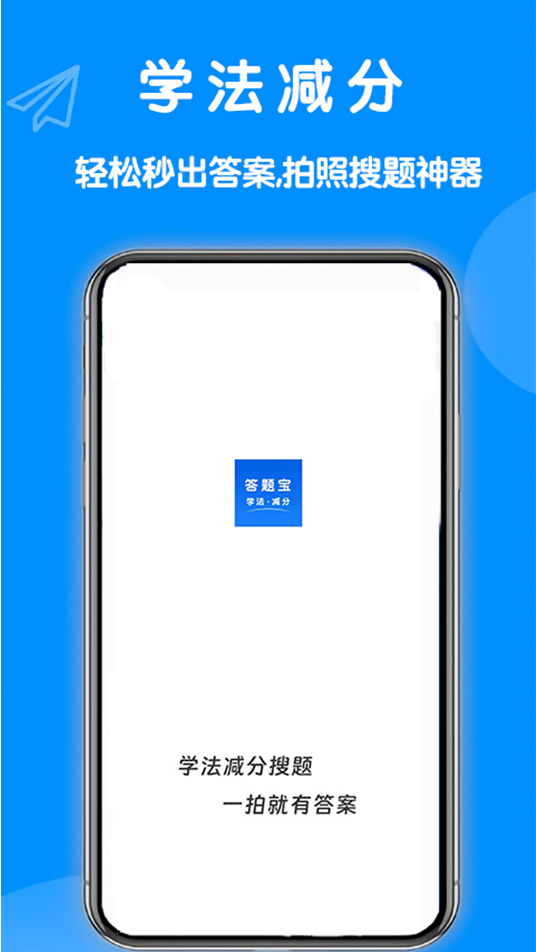 驾驶员考试答题宝app