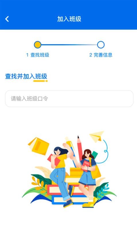 耘教乐学app图3