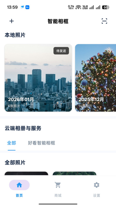 好看智能相框app