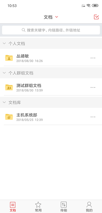 东航云盘app图1