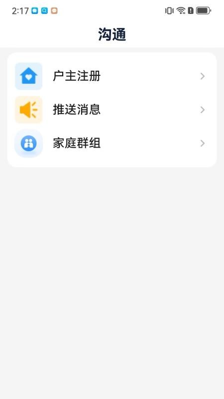 创泽康养app图3